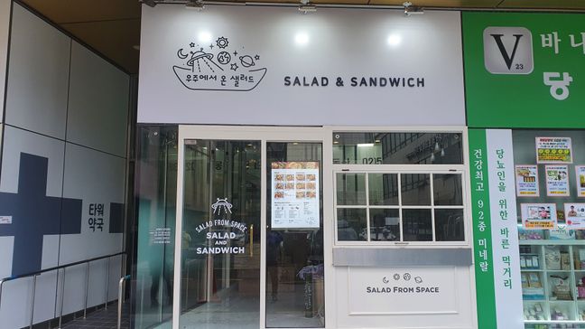 서울 강남구 일반음식점 기타·비조명 간판 제작 사례