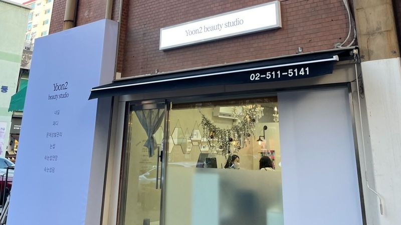 서울 강남구 뷰티/미용 간판 제작 사례