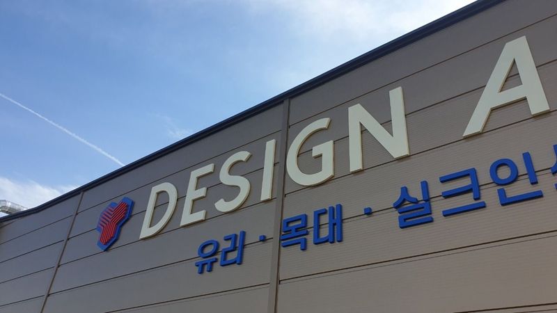 경기 김포시 공장 간판 제작 사례