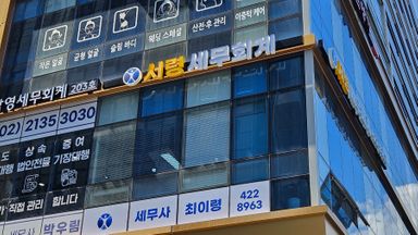 서울 사무실 간판 시공사례