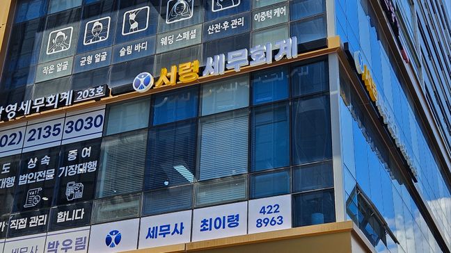 서울 송파구 사무실 기타·소형 간판 제작 사례