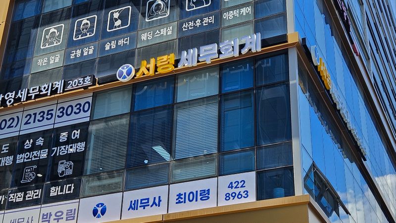 서울 송파구 사무실 간판 제작 사례