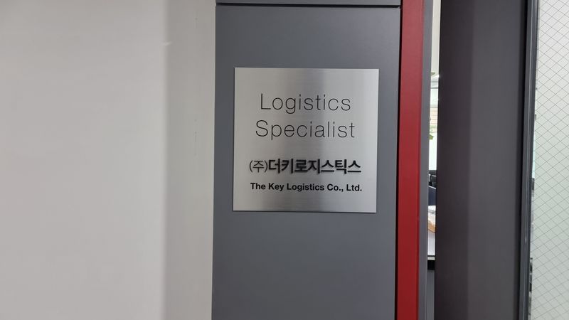 서울 영등포구 사무실 간판 제작 사례