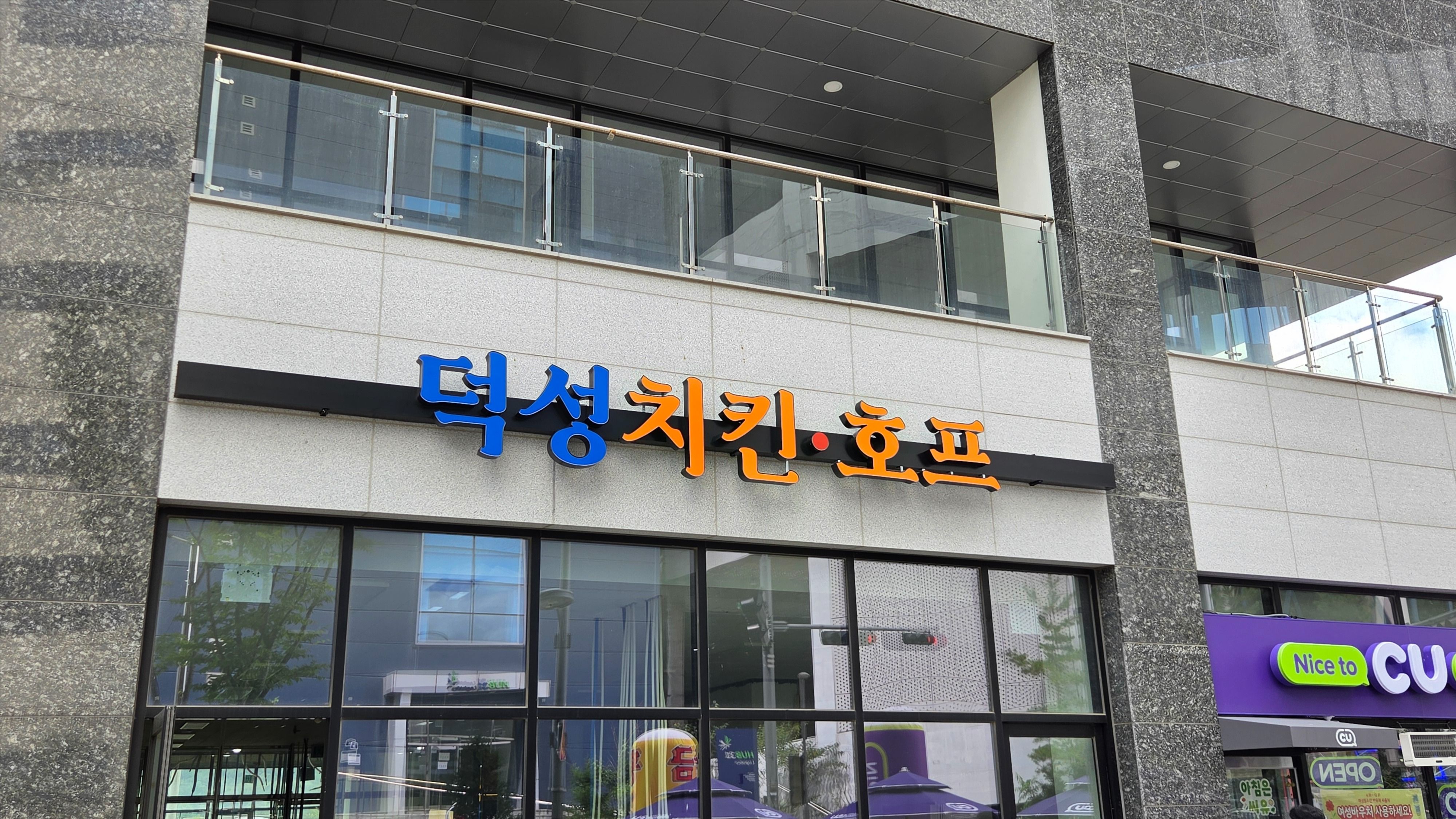 경기 용인시 주점 / 바 기타·전광조명 간판 제작 사례