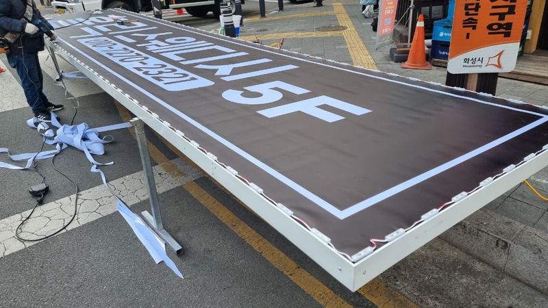 경기 화성시 뷰티/미용 간판 제작 사례