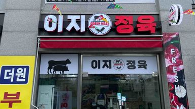 경기 일반 매장 간판 시공사례