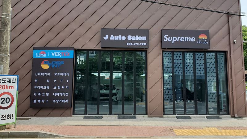 경기 부천시 일반 매장 간판 제작 사례