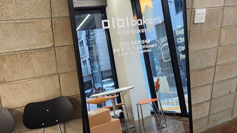 서울 서초구 베이커리 / 카페 간판 제작 사례