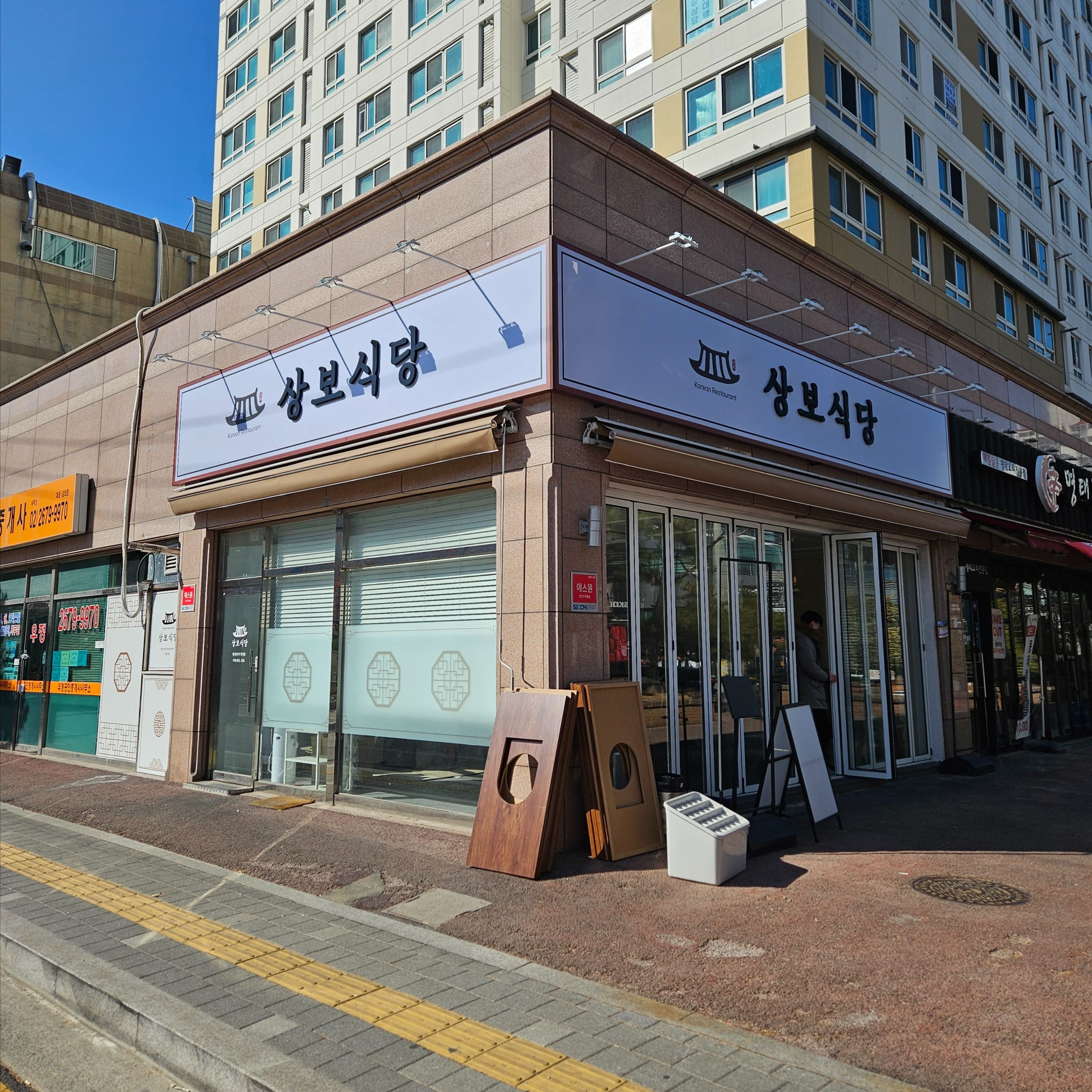 서울 영등포구 일반음식점 간판 제작 사례