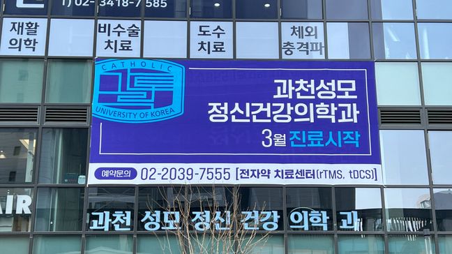 경기 과천시 병원 기타·전광조명 간판 제작 사례