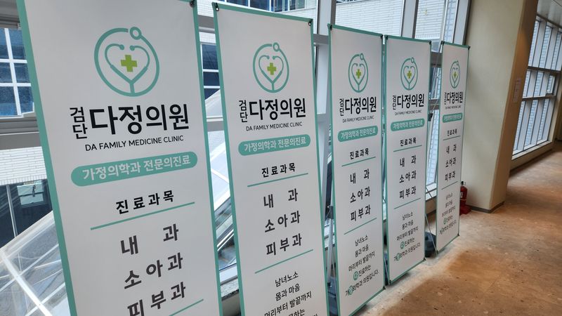 인천 서구 병원 간판 제작 사례