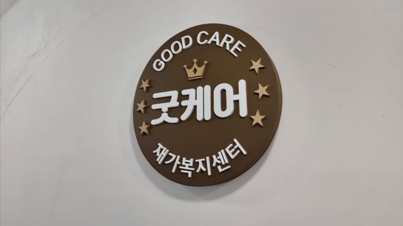 서울 양천구 일반 매장 간판 제작 사례