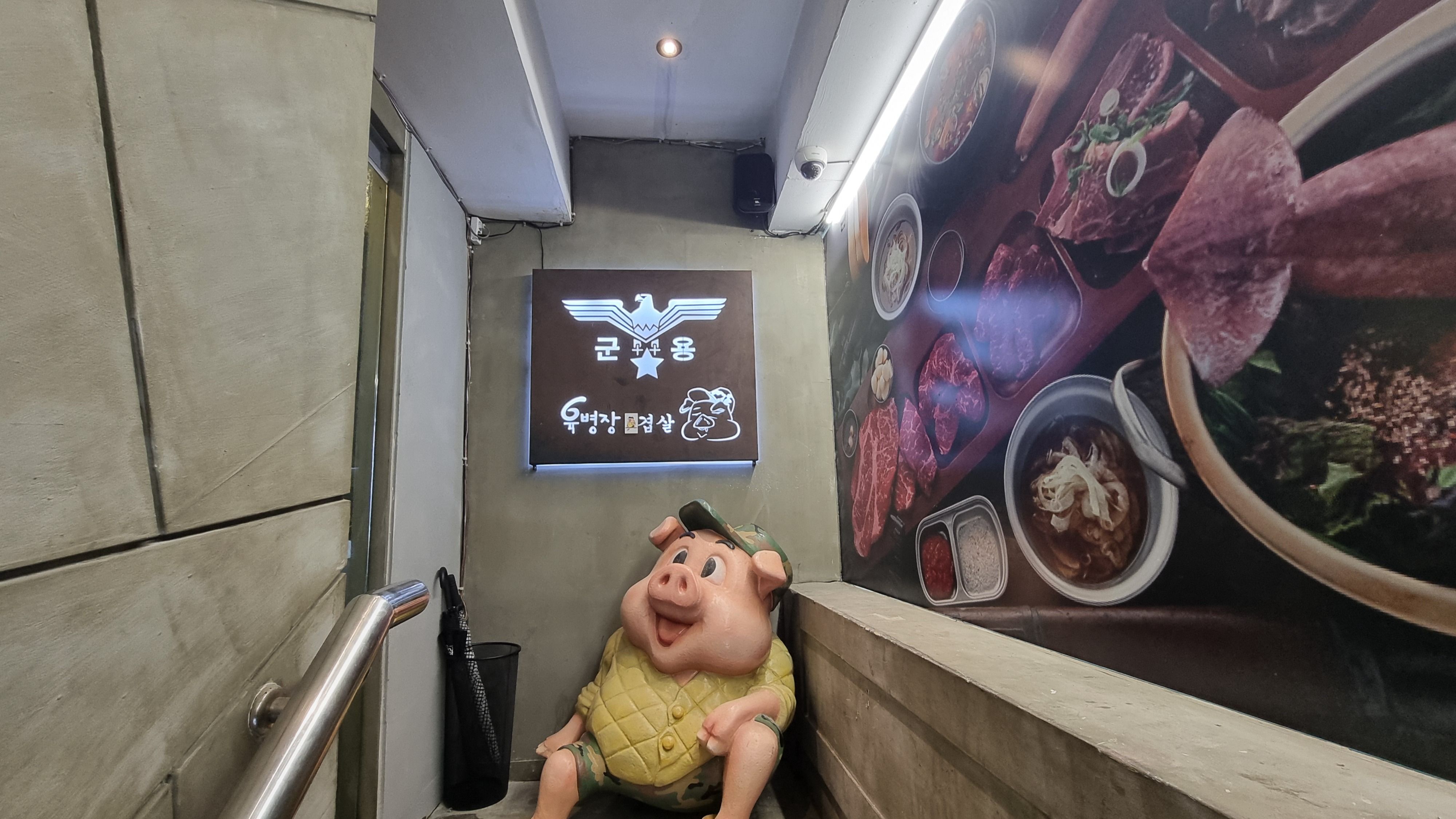 서울 송파구 일반음식점 일반형·후광조명 간판 제작 사례