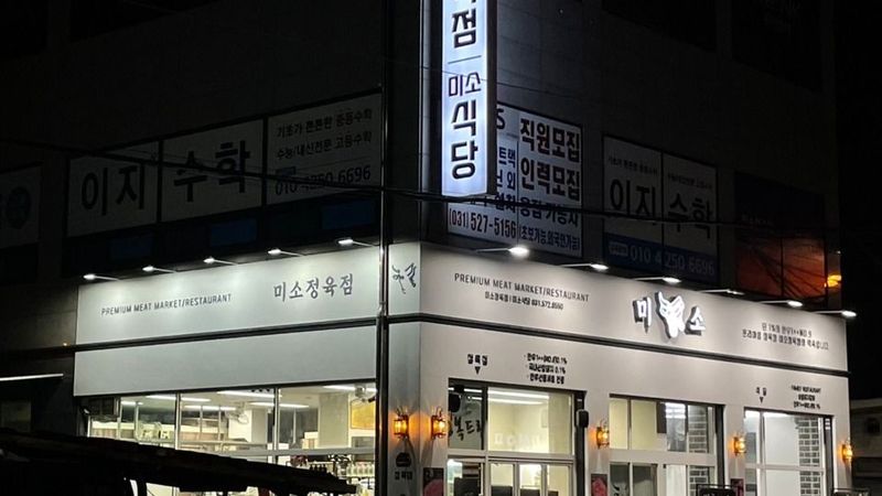 경기 남양주시 일반음식점 간판 제작 사례