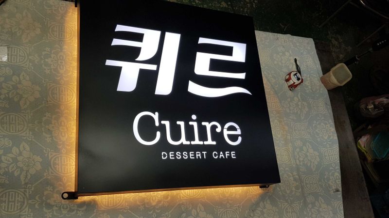 대구 수성구 베이커리 / 카페 간판 제작 사례