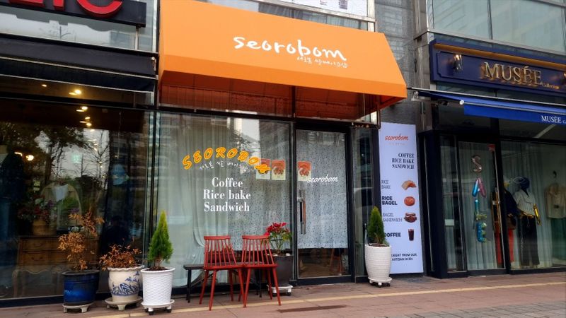 인천 연수구 베이커리 / 카페 간판 제작 사례