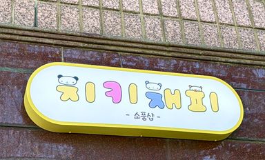 리뷰이미지