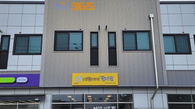 경기 일반 매장 간판 시공사례