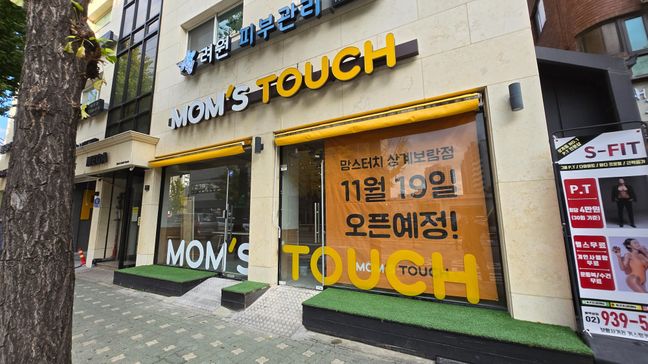 서울 노원구 일반음식점 전광조명 간판 제작 사례