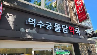 서울 약국 간판 시공사례