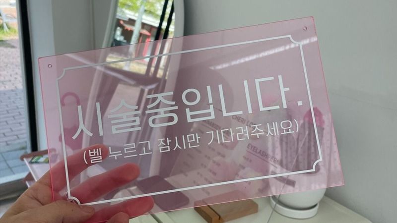 인천 서구 뷰티/미용 간판 제작 사례